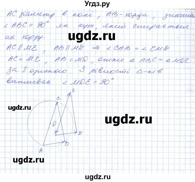 ГДЗ (Решебник №1) по геометрии 9 класс Ершова A.П. / завдання номер / 479(продолжение 2)
