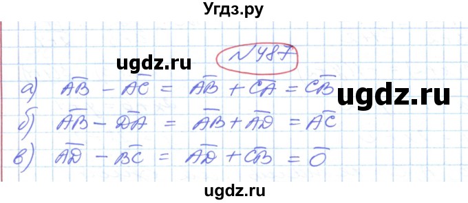 ГДЗ (Решебник №1) по геометрии 9 класс Ершова A.П. / завдання номер / 487