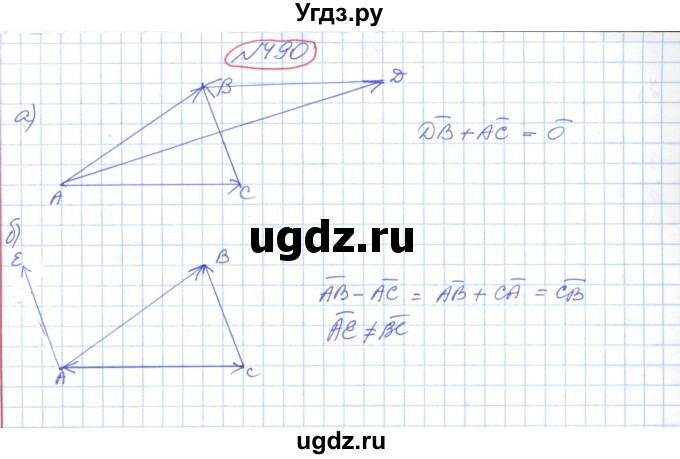 ГДЗ (Решебник №1) по геометрии 9 класс Ершова A.П. / завдання номер / 490