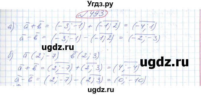 ГДЗ (Решебник №1) по геометрии 9 класс Ершова A.П. / завдання номер / 493