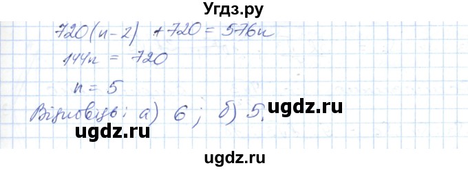 ГДЗ (Решебник №1) по геометрии 9 класс Ершова A.П. / завдання номер / 626(продолжение 2)