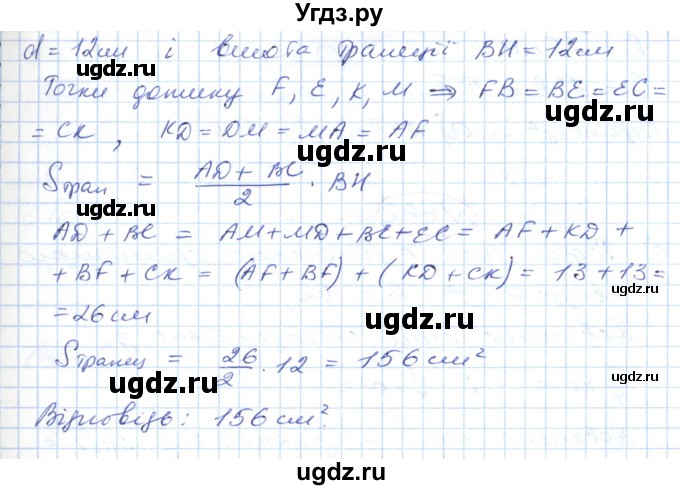 ГДЗ (Решебник №1) по геометрии 9 класс Ершова A.П. / завдання номер / 660(продолжение 2)