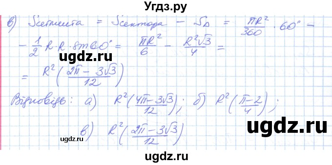 ГДЗ (Решебник №1) по геометрии 9 класс Ершова A.П. / завдання номер / 670(продолжение 2)