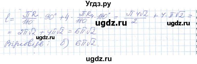 ГДЗ (Решебник №1) по геометрии 9 класс Ершова A.П. / завдання номер / 673(продолжение 2)