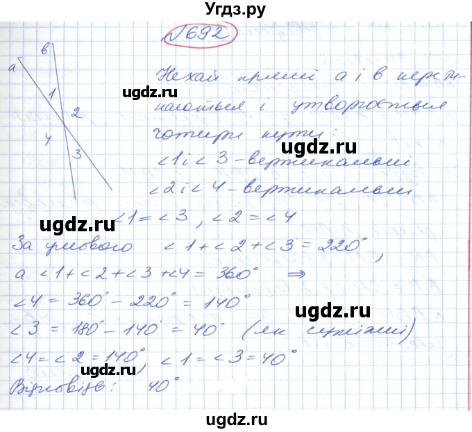 ГДЗ (Решебник №1) по геометрии 9 класс Ершова A.П. / завдання номер / 692