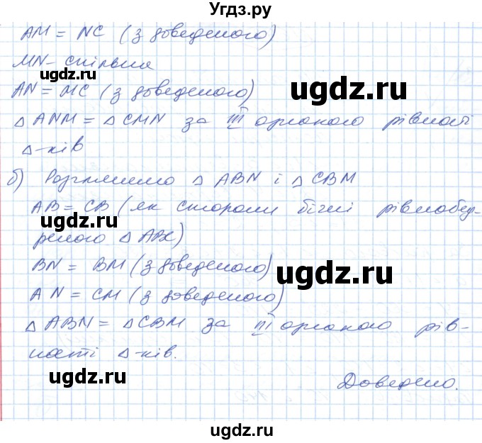 ГДЗ (Решебник №1) по геометрии 9 класс Ершова A.П. / завдання номер / 693(продолжение 2)