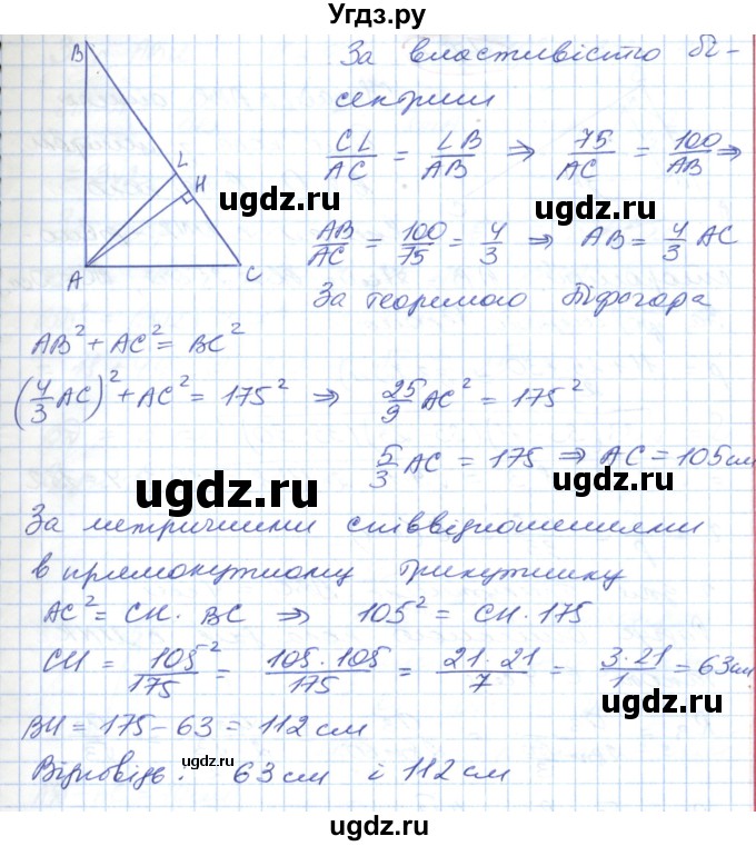 ГДЗ (Решебник №1) по геометрии 9 класс Ершова A.П. / завдання номер / 705(продолжение 2)