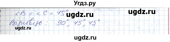 ГДЗ (Решебник №1) по геометрии 9 класс Ершова A.П. / завдання номер / 715(продолжение 2)