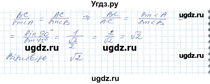 ГДЗ (Решебник №1) по геометрии 9 класс Ершова A.П. / завдання номер / 72(продолжение 2)