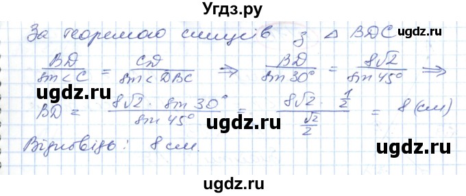 ГДЗ (Решебник №1) по геометрии 9 класс Ершова A.П. / завдання номер / 74(продолжение 2)