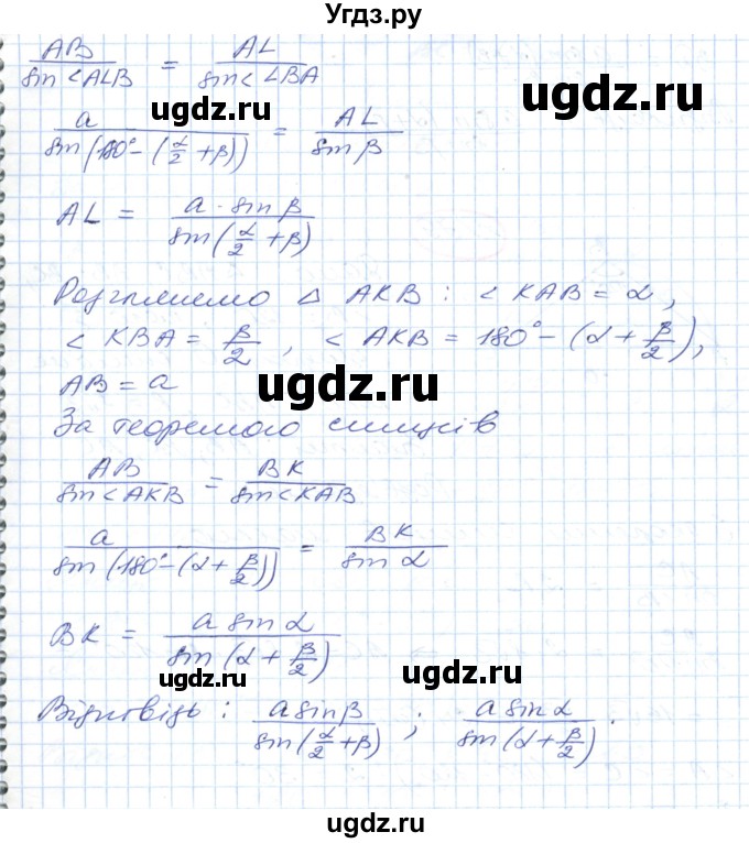 ГДЗ (Решебник №1) по геометрии 9 класс Ершова A.П. / завдання номер / 77(продолжение 2)
