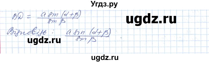 ГДЗ (Решебник №1) по геометрии 9 класс Ершова A.П. / завдання номер / 78(продолжение 2)