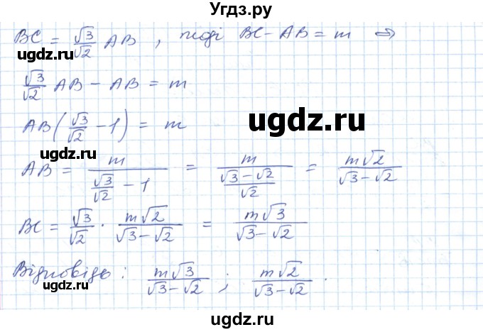 ГДЗ (Решебник №1) по геометрии 9 класс Ершова A.П. / завдання номер / 81(продолжение 2)