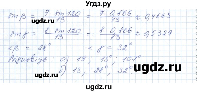 ГДЗ (Решебник №1) по геометрии 9 класс Ершова A.П. / завдання номер / 95(продолжение 2)