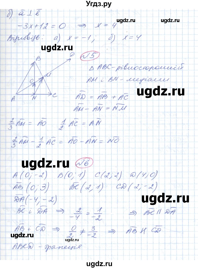 ГДЗ (Решебник №1) по геометрии 9 класс Ершова A.П. / задачi для пiдготовки. робота номер / 4(продолжение 2)