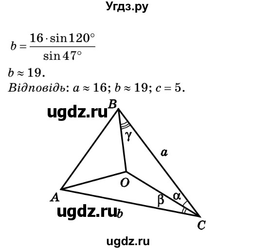ГДЗ (Решебник №2) по геометрии 9 класс Ершова A.П. / завдання номер / 113(продолжение 2)