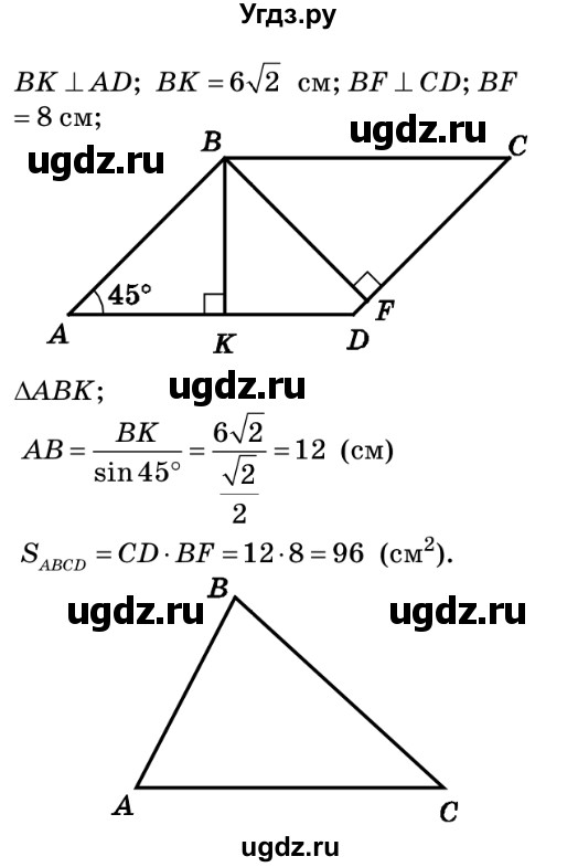 ГДЗ (Решебник №2) по геометрии 9 класс Ершова A.П. / завдання номер / 117(продолжение 2)