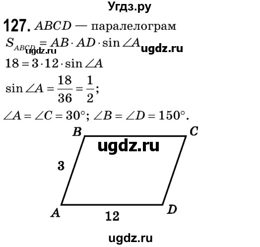 ГДЗ (Решебник №2) по геометрии 9 класс Ершова A.П. / завдання номер / 127