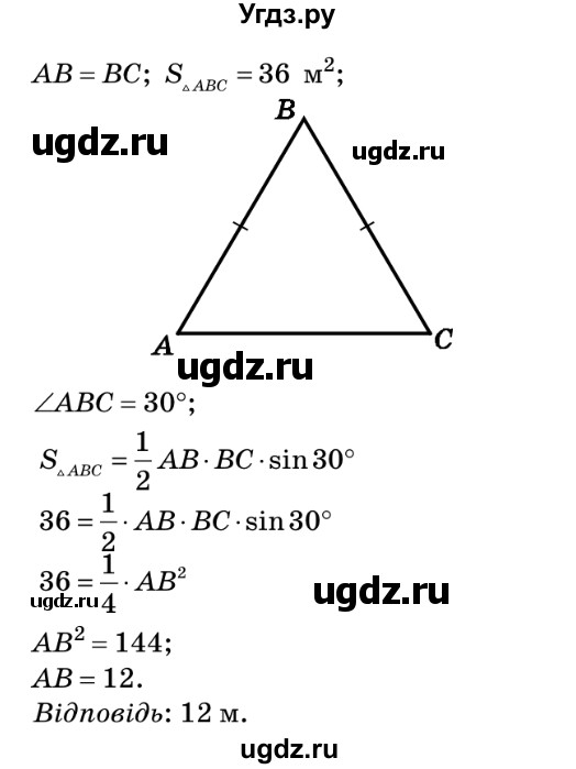 ГДЗ (Решебник №2) по геометрии 9 класс Ершова A.П. / завдання номер / 128(продолжение 2)