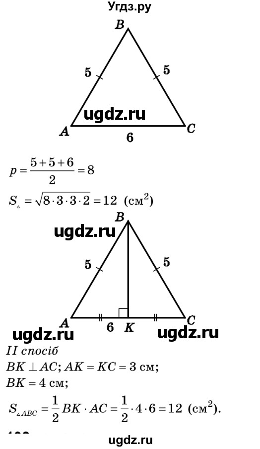 ГДЗ (Решебник №2) по геометрии 9 класс Ершова A.П. / завдання номер / 131(продолжение 2)