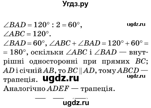 ГДЗ (Решебник №2) по геометрии 9 класс Ершова A.П. / завдання номер / 185(продолжение 2)