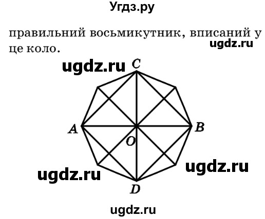 ГДЗ (Решебник №2) по геометрии 9 класс Ершова A.П. / завдання номер / 192(продолжение 2)