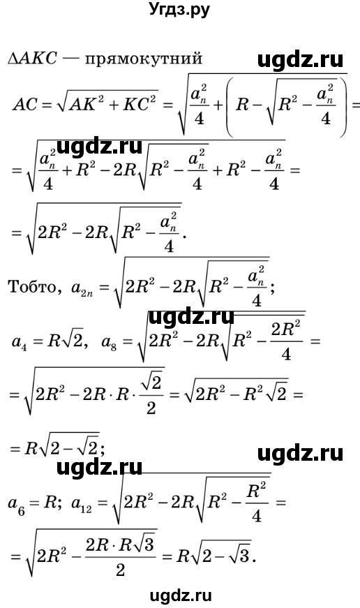 ГДЗ (Решебник №2) по геометрии 9 класс Ершова A.П. / завдання номер / 209(продолжение 2)