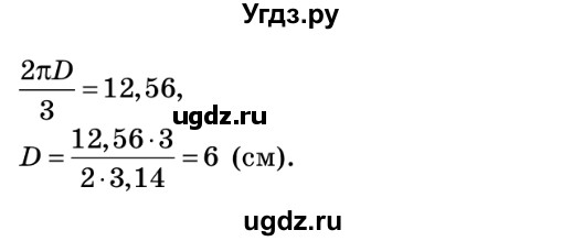 ГДЗ (Решебник №2) по геометрии 9 класс Ершова A.П. / завдання номер / 227(продолжение 2)