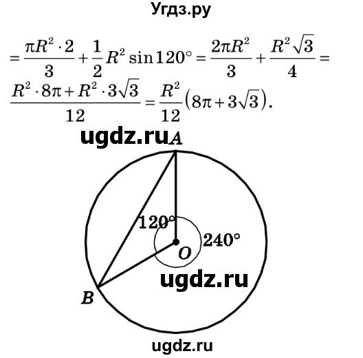 ГДЗ (Решебник №2) по геометрии 9 класс Ершова A.П. / завдання номер / 247(продолжение 2)