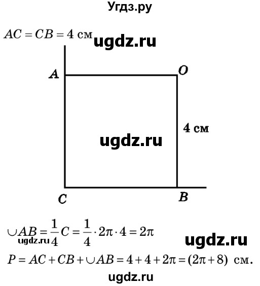 ГДЗ (Решебник №2) по геометрии 9 класс Ершова A.П. / завдання номер / 256(продолжение 2)