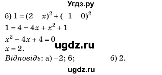 ГДЗ (Решебник №2) по геометрии 9 класс Ершова A.П. / завдання номер / 281(продолжение 2)