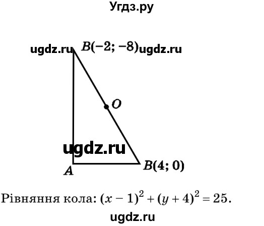 ГДЗ (Решебник №2) по геометрии 9 класс Ершова A.П. / завдання номер / 325(продолжение 2)