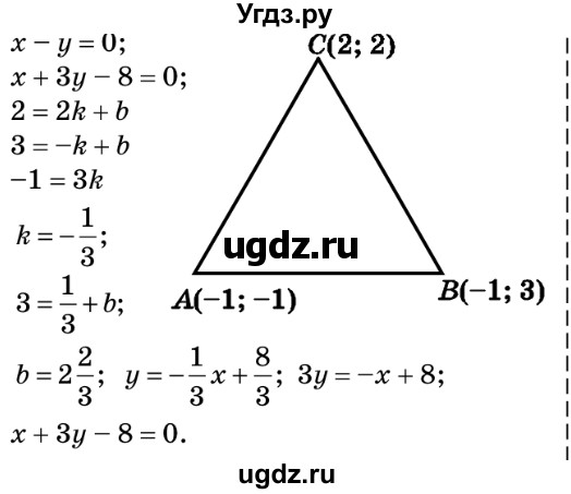 ГДЗ (Решебник №2) по геометрии 9 класс Ершова A.П. / завдання номер / 329(продолжение 2)