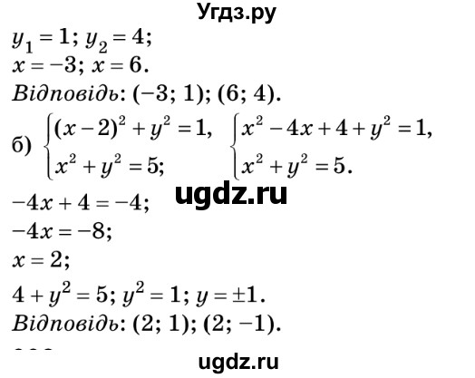 ГДЗ (Решебник №2) по геометрии 9 класс Ершова A.П. / завдання номер / 331(продолжение 2)