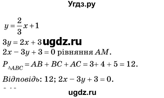 ГДЗ (Решебник №2) по геометрии 9 класс Ершова A.П. / завдання номер / 338(продолжение 2)