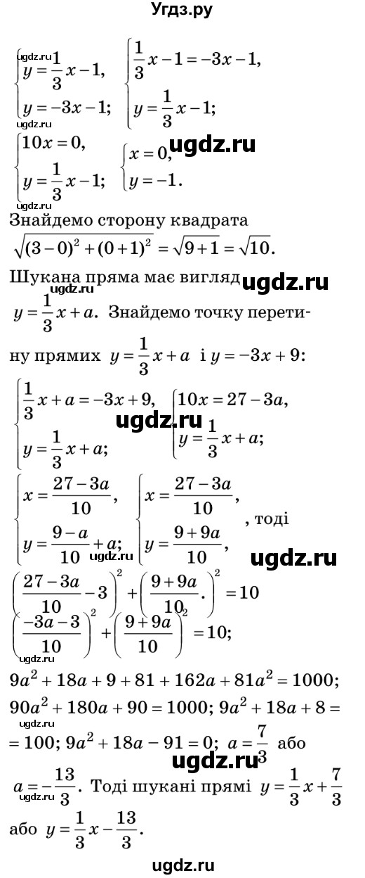 ГДЗ (Решебник №2) по геометрии 9 класс Ершова A.П. / завдання номер / 356(продолжение 2)