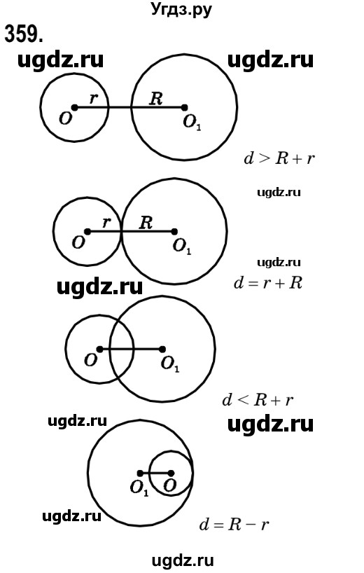 ГДЗ (Решебник №2) по геометрии 9 класс Ершова A.П. / завдання номер / 359