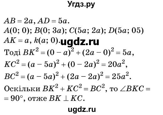ГДЗ (Решебник №2) по геометрии 9 класс Ершова A.П. / завдання номер / 359(продолжение 2)