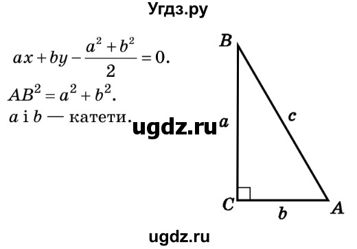 ГДЗ (Решебник №2) по геометрии 9 класс Ершова A.П. / завдання номер / 365(продолжение 2)
