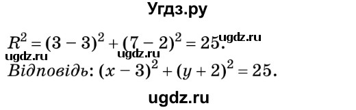 ГДЗ (Решебник №2) по геометрии 9 класс Ершова A.П. / завдання номер / 378(продолжение 2)