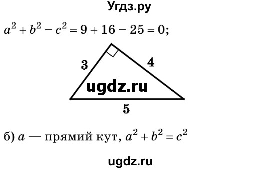 ГДЗ (Решебник №2) по геометрии 9 класс Ершова A.П. / завдання номер / 38(продолжение 2)