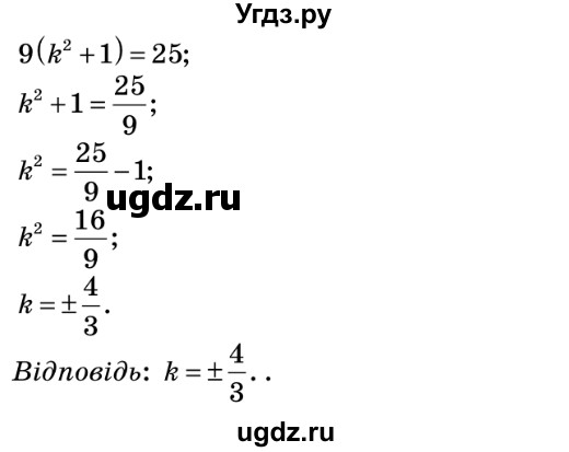 ГДЗ (Решебник №2) по геометрии 9 класс Ершова A.П. / завдання номер / 380(продолжение 2)