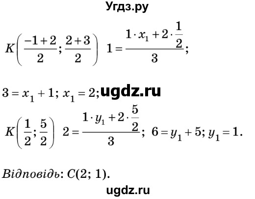 ГДЗ (Решебник №2) по геометрии 9 класс Ершова A.П. / завдання номер / 381(продолжение 2)