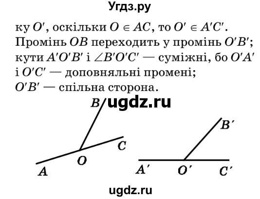 ГДЗ (Решебник №2) по геометрии 9 класс Ершова A.П. / завдання номер / 391(продолжение 2)