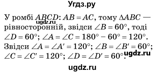 ГДЗ (Решебник №2) по геометрии 9 класс Ершова A.П. / завдання номер / 398(продолжение 2)