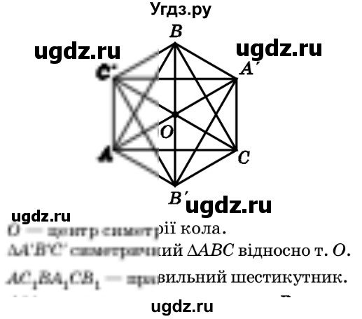 ГДЗ (Решебник №2) по геометрии 9 класс Ершова A.П. / завдання номер / 418(продолжение 2)