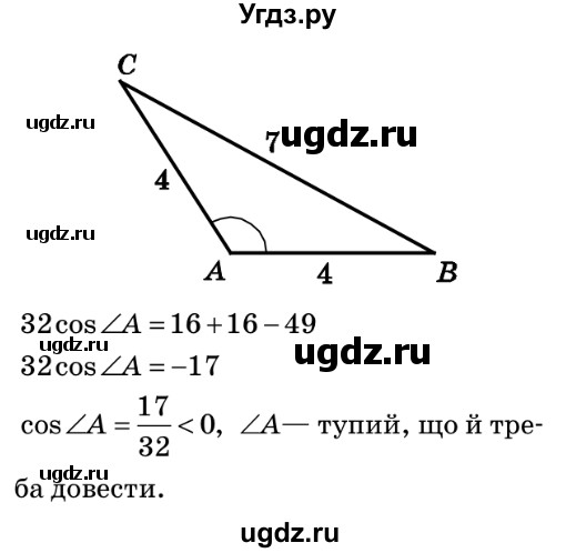 ГДЗ (Решебник №2) по геометрии 9 класс Ершова A.П. / завдання номер / 42(продолжение 2)