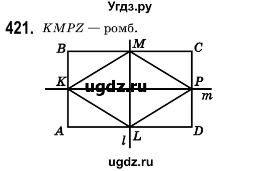 ГДЗ (Решебник №2) по геометрии 9 класс Ершова A.П. / завдання номер / 421