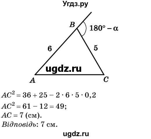 ГДЗ (Решебник №2) по геометрии 9 класс Ершова A.П. / завдання номер / 45(продолжение 2)