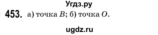 ГДЗ (Решебник №2) по геометрии 9 класс Ершова A.П. / завдання номер / 453